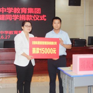 校企聯(lián)手，為患白血病學(xué)生募捐善款24.5萬余元