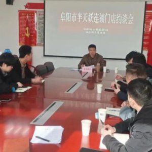 阜陽6家半天妖烤魚負責人被約談！