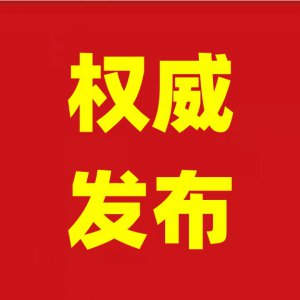 劉玉杰與立訊精密、林海生態(tài)等企業(yè)高管舉行工作會談