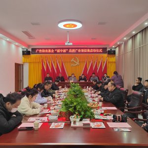 今天，阜陽正式啟動！12月18日截止